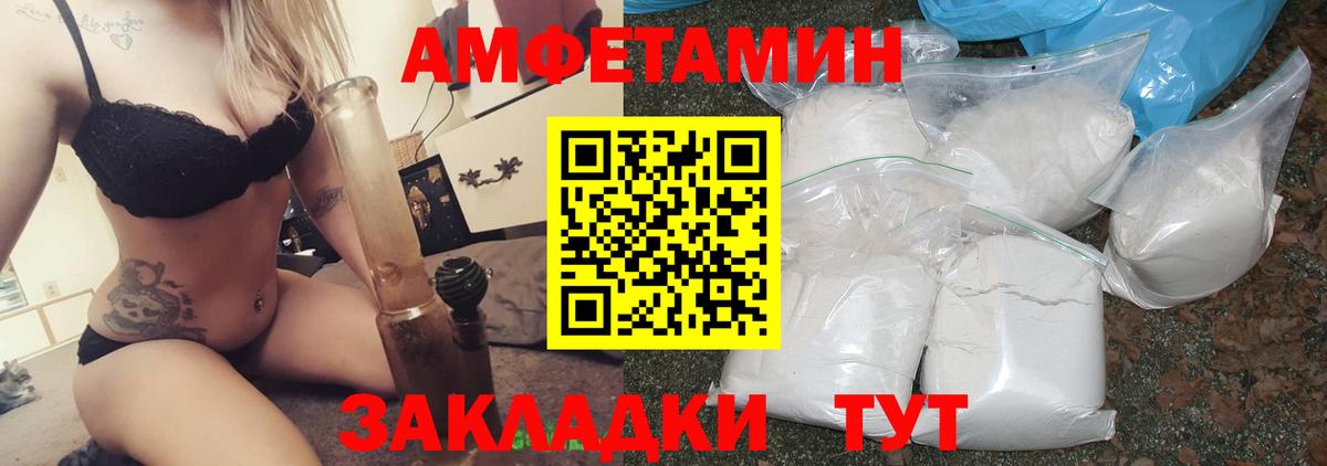 Amphetamine 97%  АМФ  Топки  Вход с VPN 