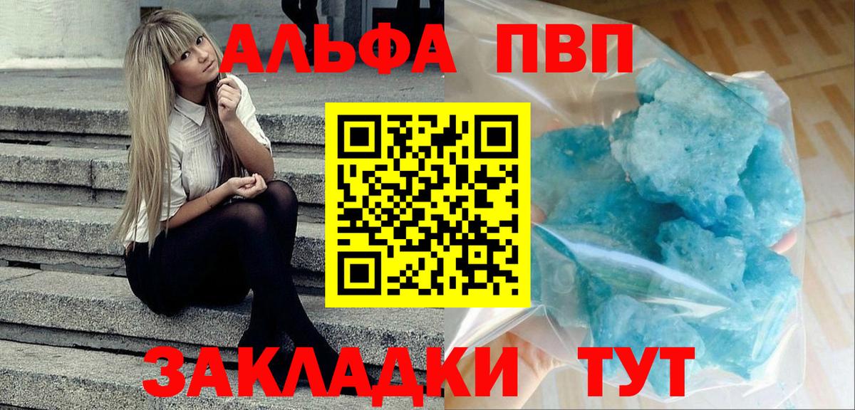 Alpha-PVP СК Топки