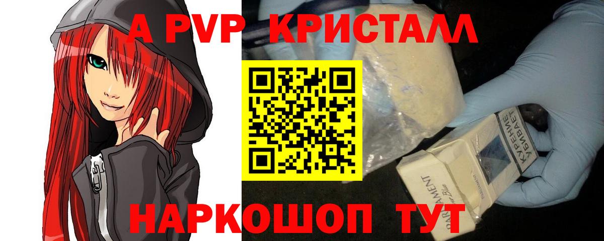 A-PVP СК КРИС  А ПВП  Alfa_PVP СК  Топки  Вход с VPN  Alpha PVP Соль 