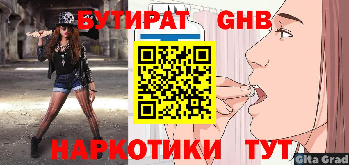 Топки  БУТИРАТ BDO 33%  Вход с VPN 