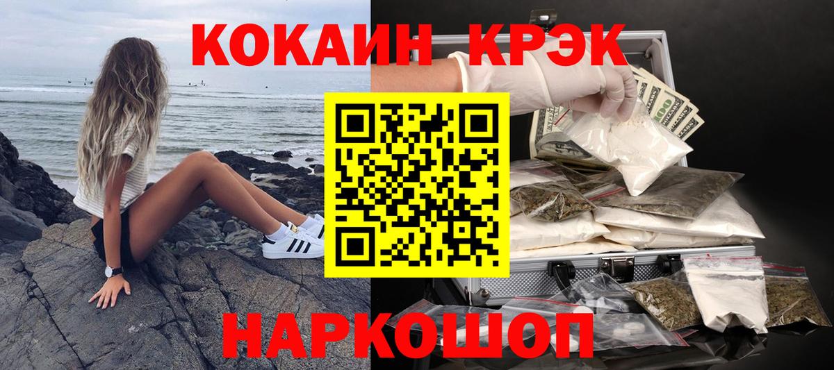 КОКАИН FishScale  Вход с VPN  КОКАИН Боливия  Топки 