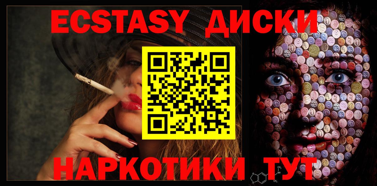 Экстази круглые Топки