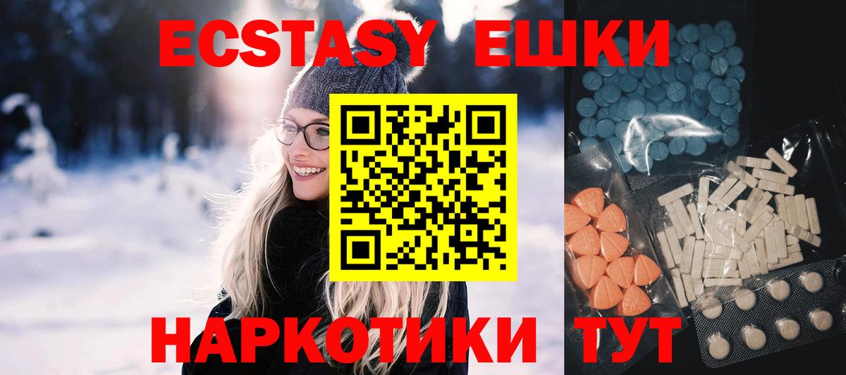 ЭКСТАЗИ  Ecstasy таблы  Вход с VPN  Топки  Ecstasy таблы 
