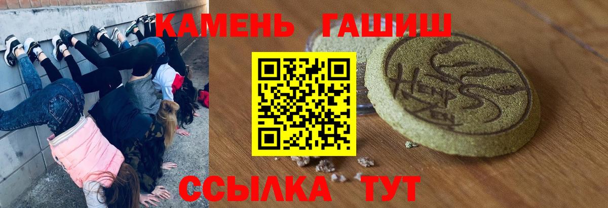 ГАШИШ гашик  Гашиш Cannabis  Топки  Вход с VPN 