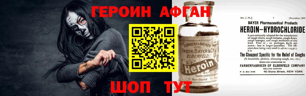 Топки  ГЕРОИН VHQ  Вход с VPN 