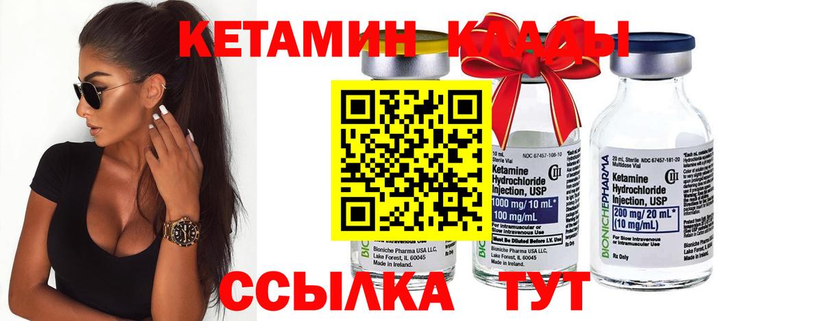 Кетамин VHQ Топки