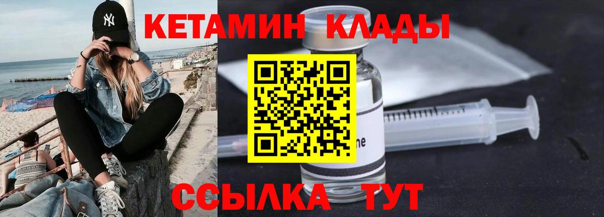 Топки  КЕТАМИН ketamine  КЕТАМИН ketamine  Вход с VPN 