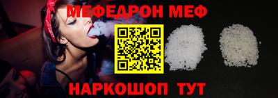 меф VHQ Краснознаменск