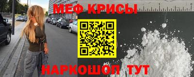 меф VHQ Краснознаменск