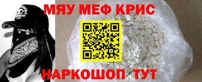 мефедрон VHQ Краснокаменск