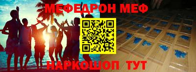 мефедрон VHQ Краснокаменск