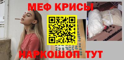 мефедрон VHQ Краснокаменск