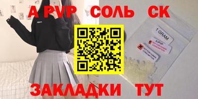 соль курить ск Краснодар