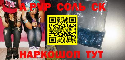 соль курить ск Краснодар