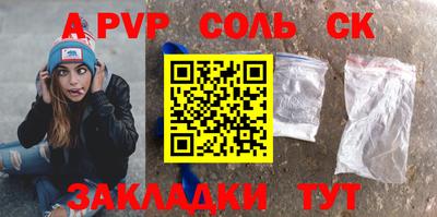соль курить ск Краснодар