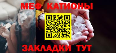 меф VHQ Краснознаменск