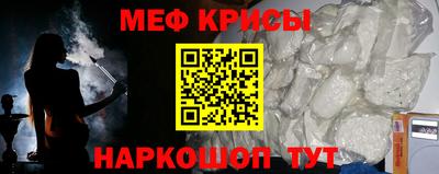 мефедрон VHQ Краснокаменск