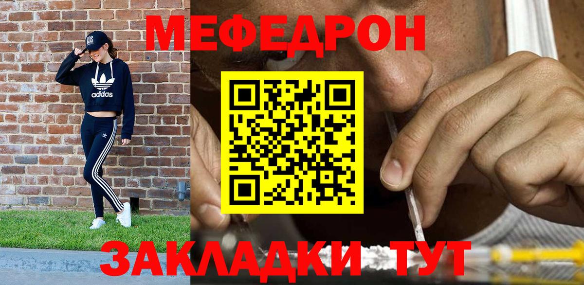 Мефедрон VHQ  Меф  Меф мука  Топки  Вход с VPN 