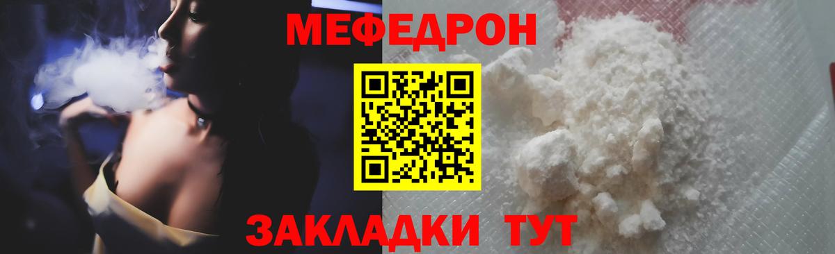 МЕФ Топки