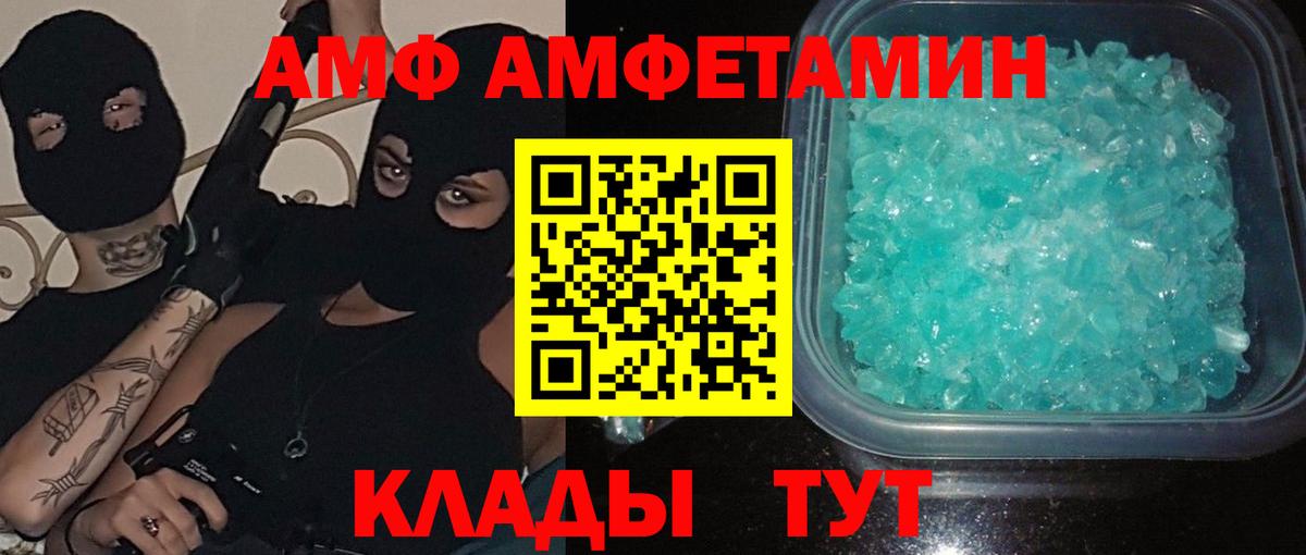 Первитин  Вход с VPN  Топки  Первитин Декстрометамфетамин 99.9% 