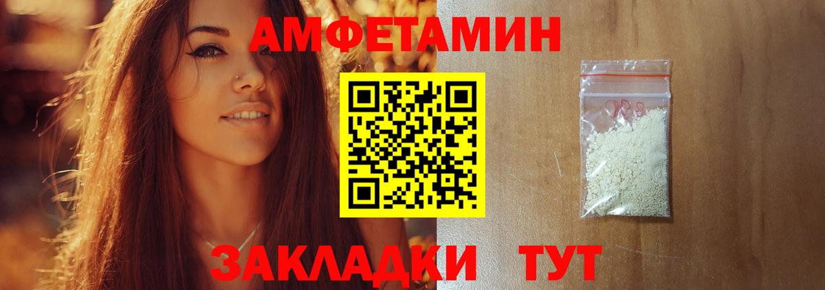 МЕТАМФЕТАМИН пудра Топки