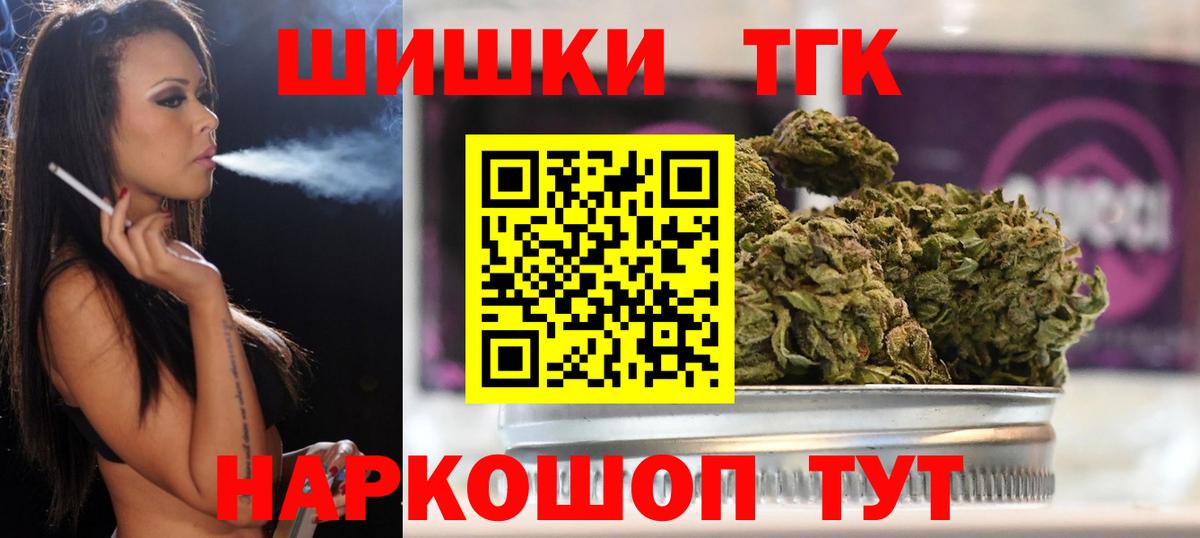 Бошки Шишки марихуана  Вход с VPN  Топки  МАРИХУАНА планчик  Каннабис семена 